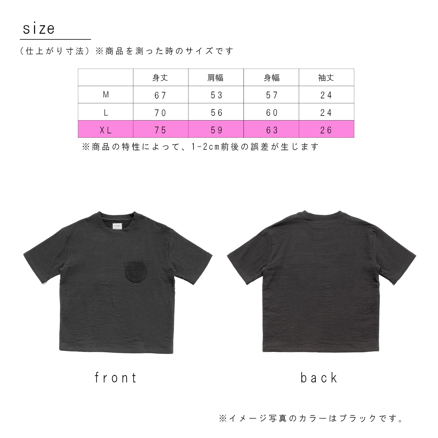 パリピポ Tシャツ タオル パリピポ Tシャツ タオル